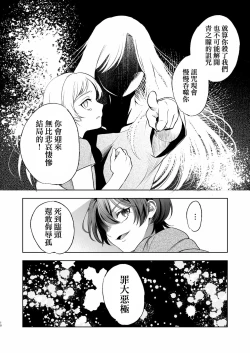 Page 10 of メス犬国王 呪われた快楽勝負編