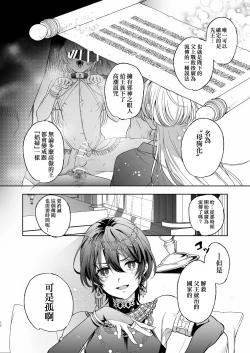Page 12 of メス犬国王 呪われた快楽勝負編