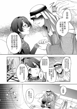 Page 14 of メス犬国王 呪われた快楽勝負編