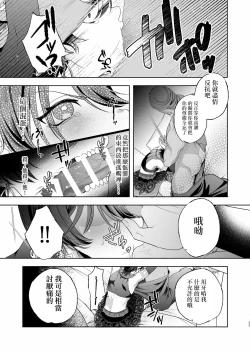 Page 23 of メス犬国王 呪われた快楽勝負編