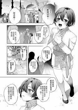 Page 28 of メス犬国王 呪われた快楽勝負編