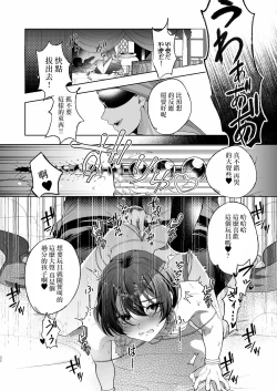 Page 32 of メス犬国王 呪われた快楽勝負編