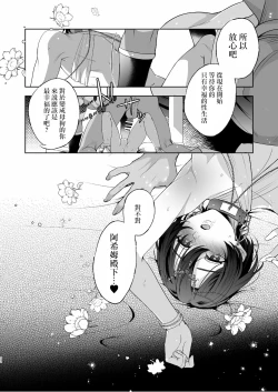 Page 52 of メス犬国王 呪われた快楽勝負編