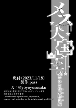 Page 55 of メス犬国王 呪われた快楽勝負編