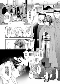 Page 7 of メス犬国王 呪われた快楽勝負編