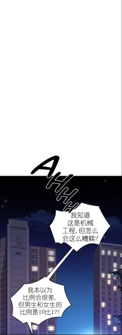 Page 113 of drunk on you 1-2