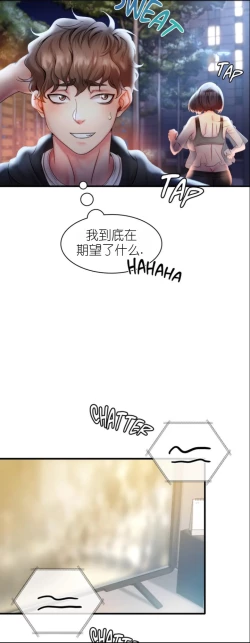 Page 120 of drunk on you 1-2