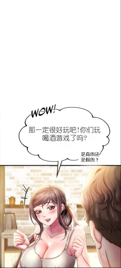 Page 125 of drunk on you 1-2