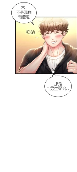 Page 127 of drunk on you 1-2