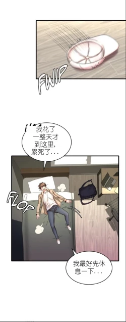 Page 25 of drunk on you 1-2