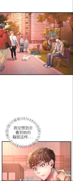 Page 41 of drunk on you 1-2