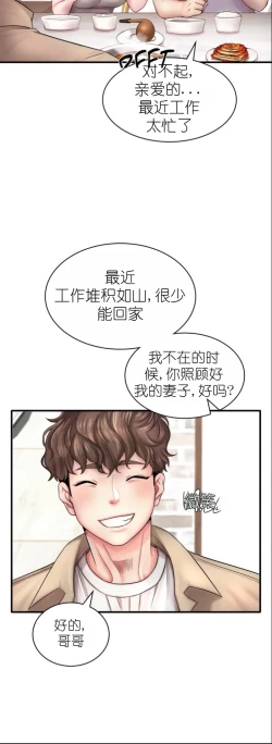 Page 54 of drunk on you 1-2