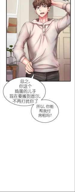 Page 6 of drunk on you 1-2