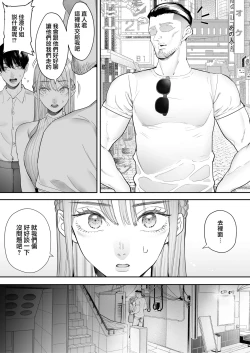 Page 105 of Boku wa Tsuma ga Netorare Nando mo Ikasareru Sugata o Mitsuzuketa. Soushuuhen