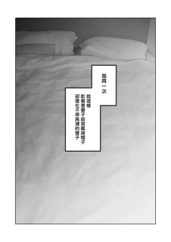 Page 61 of Boku wa Tsuma ga Netorare Nando mo Ikasareru Sugata o Mitsuzuketa. Soushuuhen