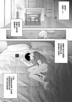 Page 99 of Boku wa Tsuma ga Netorare Nando mo Ikasareru Sugata o Mitsuzuketa. Soushuuhen