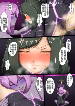 Page 14 of Uchi no Ko ga Ecchi na Teki to Tatakatte Haiboku suru Hanashi