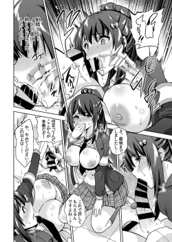 Page 17 of SNS Seitokai Yakuin wo Netotte Share suru Hanashi. 1