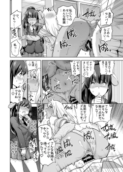 Page 21 of SNS Seitokai Yakuin wo Netotte Share suru Hanashi. 3