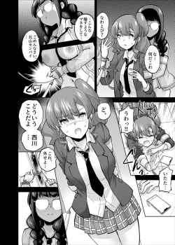 Page 11 of SNS 生徒会役員を寝撮ってシェアする話。4