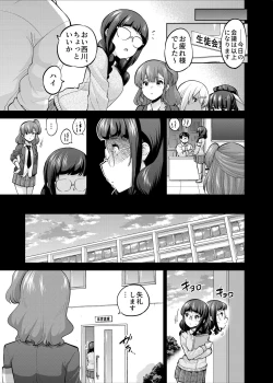 Page 6 of SNS 生徒会役員を寝撮ってシェアする話。4