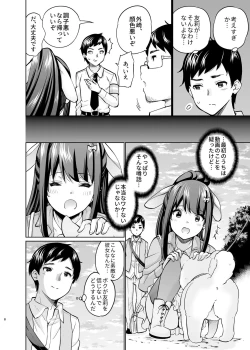 Page 7 of SNS 生徒会役員を寝撮ってシェアする話。5