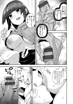 Page 101 of Dekkai Ai - Lovely Big Girls