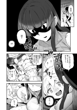 Page 102 of Dekkai Ai - Lovely Big Girls