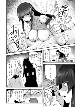 Page 104 of Dekkai Ai - Lovely Big Girls
