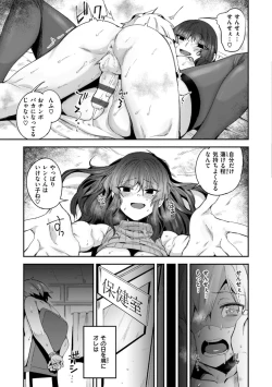 Page 115 of Dekkai Ai - Lovely Big Girls