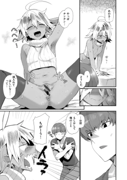 Page 125 of Dekkai Ai - Lovely Big Girls
