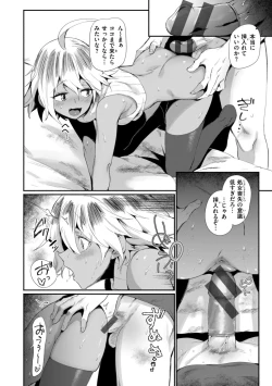 Page 128 of Dekkai Ai - Lovely Big Girls