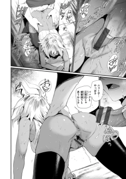 Page 130 of Dekkai Ai - Lovely Big Girls