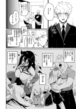 Page 138 of Dekkai Ai - Lovely Big Girls