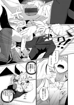 Page 141 of Dekkai Ai - Lovely Big Girls