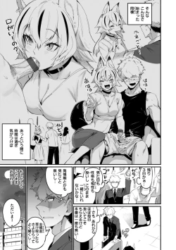Page 143 of Dekkai Ai - Lovely Big Girls