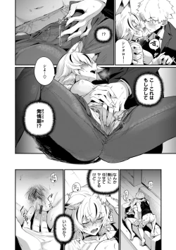 Page 146 of Dekkai Ai - Lovely Big Girls