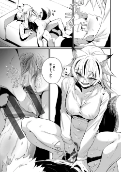 Page 155 of Dekkai Ai - Lovely Big Girls