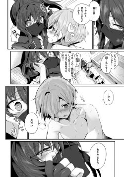 Page 18 of Dekkai Ai - Lovely Big Girls