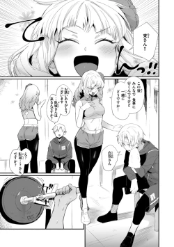 Page 27 of Dekkai Ai - Lovely Big Girls