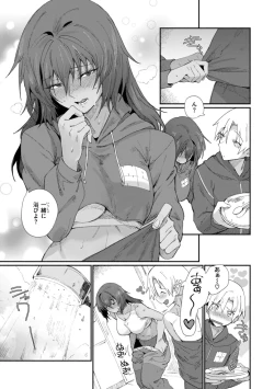 Page 33 of Dekkai Ai - Lovely Big Girls