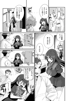 Page 53 of Dekkai Ai - Lovely Big Girls