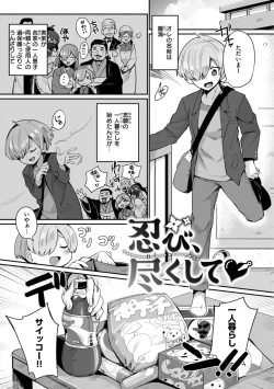 Page 5 of Dekkai Ai - Lovely Big Girls