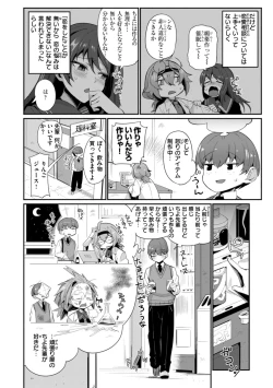 Page 74 of Dekkai Ai - Lovely Big Girls