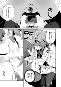 Page 81 of Dekkai Ai - Lovely Big Girls