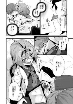Page 82 of Dekkai Ai - Lovely Big Girls