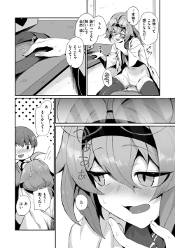 Page 84 of Dekkai Ai - Lovely Big Girls