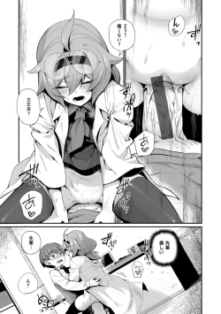 Page 85 of Dekkai Ai - Lovely Big Girls