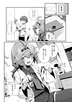 Page 94 of Dekkai Ai - Lovely Big Girls