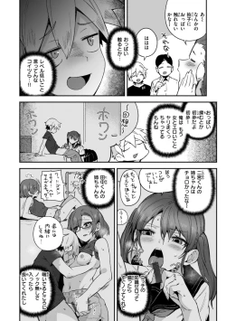 Page 96 of Dekkai Ai - Lovely Big Girls